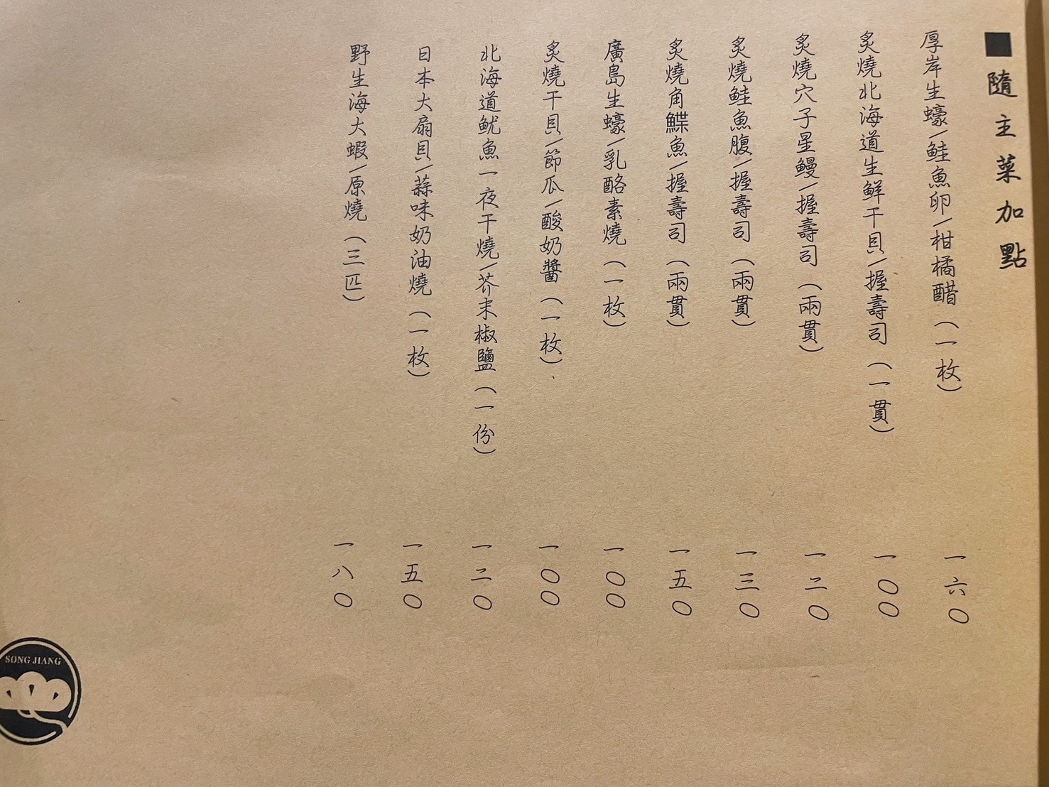 【嘉義美食】松匠板前料理-絢爛奢華的餐盤語言，免千享八道豪華料理，詮釋料理的美味飄香，讓人循著優雅入菜。嘉義必吃日本料理，CP值爆高。1