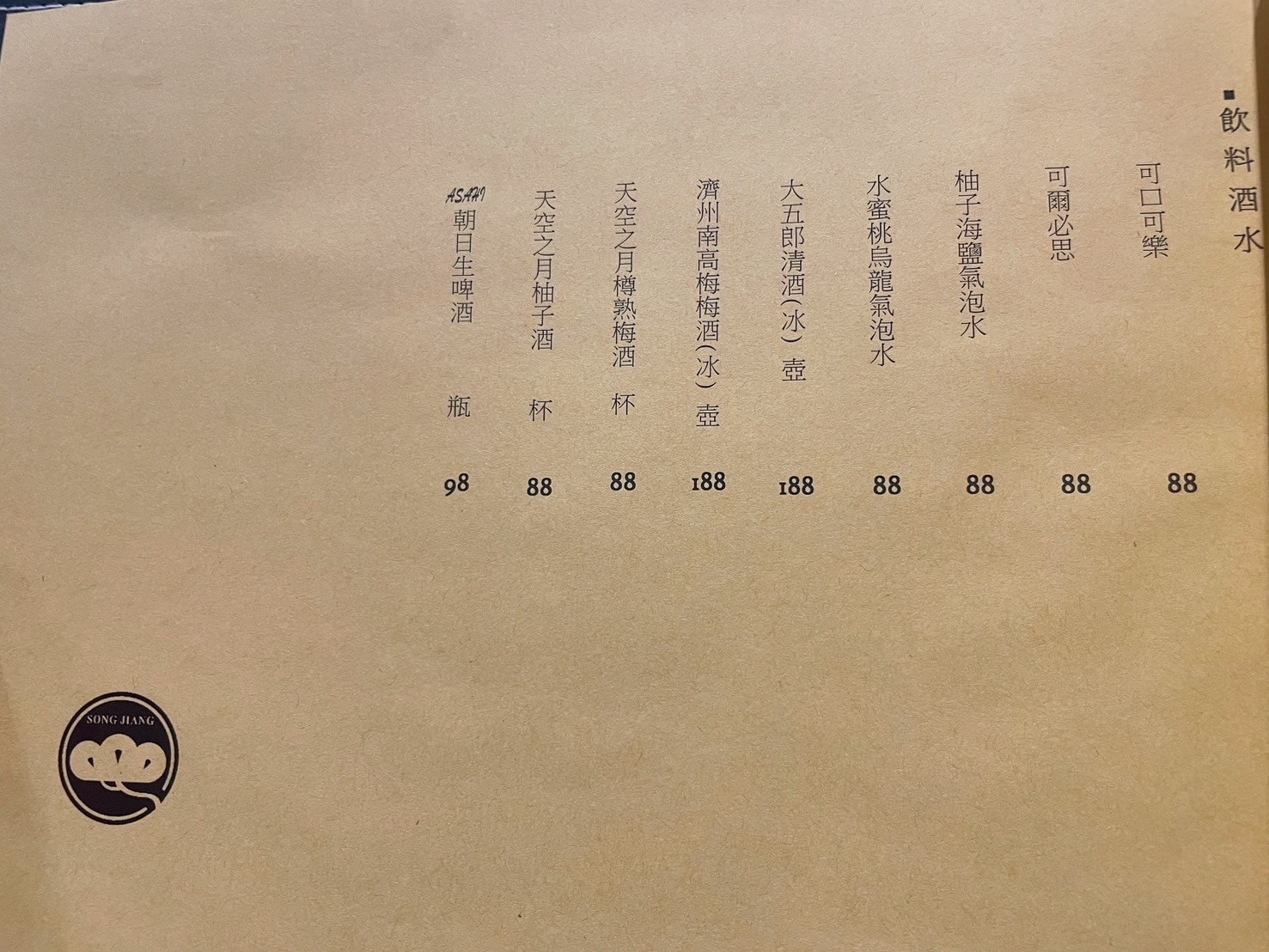 【嘉義美食】松匠板前料理-絢爛奢華的餐盤語言，免千享八道豪華料理，詮釋料理的美味飄香，讓人循著優雅入菜。嘉義必吃日本料理，CP值爆高。1
