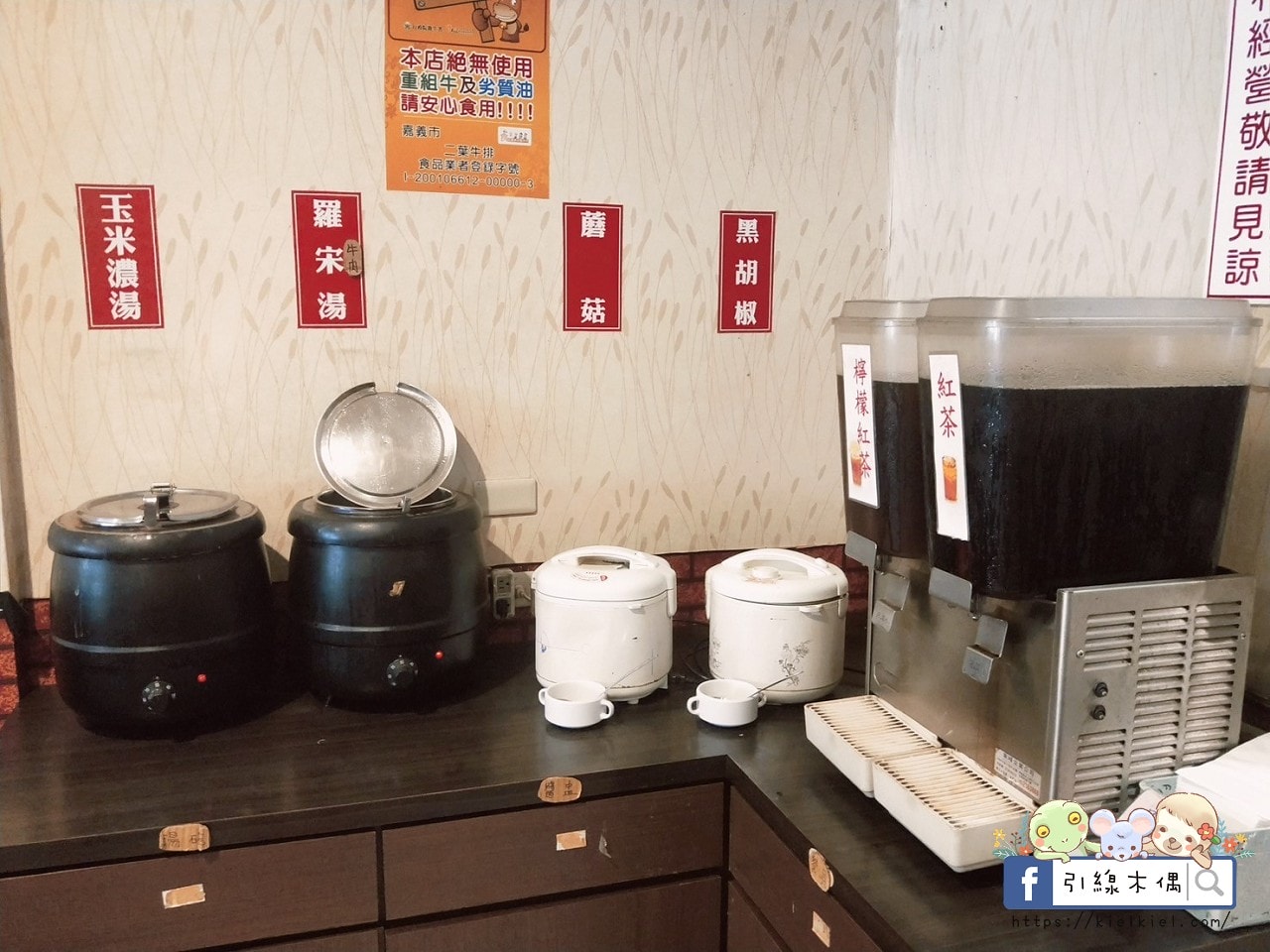 【嘉義美食】一心牛排│平價牛排肉厚,兩種湯品有飲料。1 - 第5張圖 【嘉義美食】一心牛排│平價牛排肉厚,兩種湯品有飲料。1
