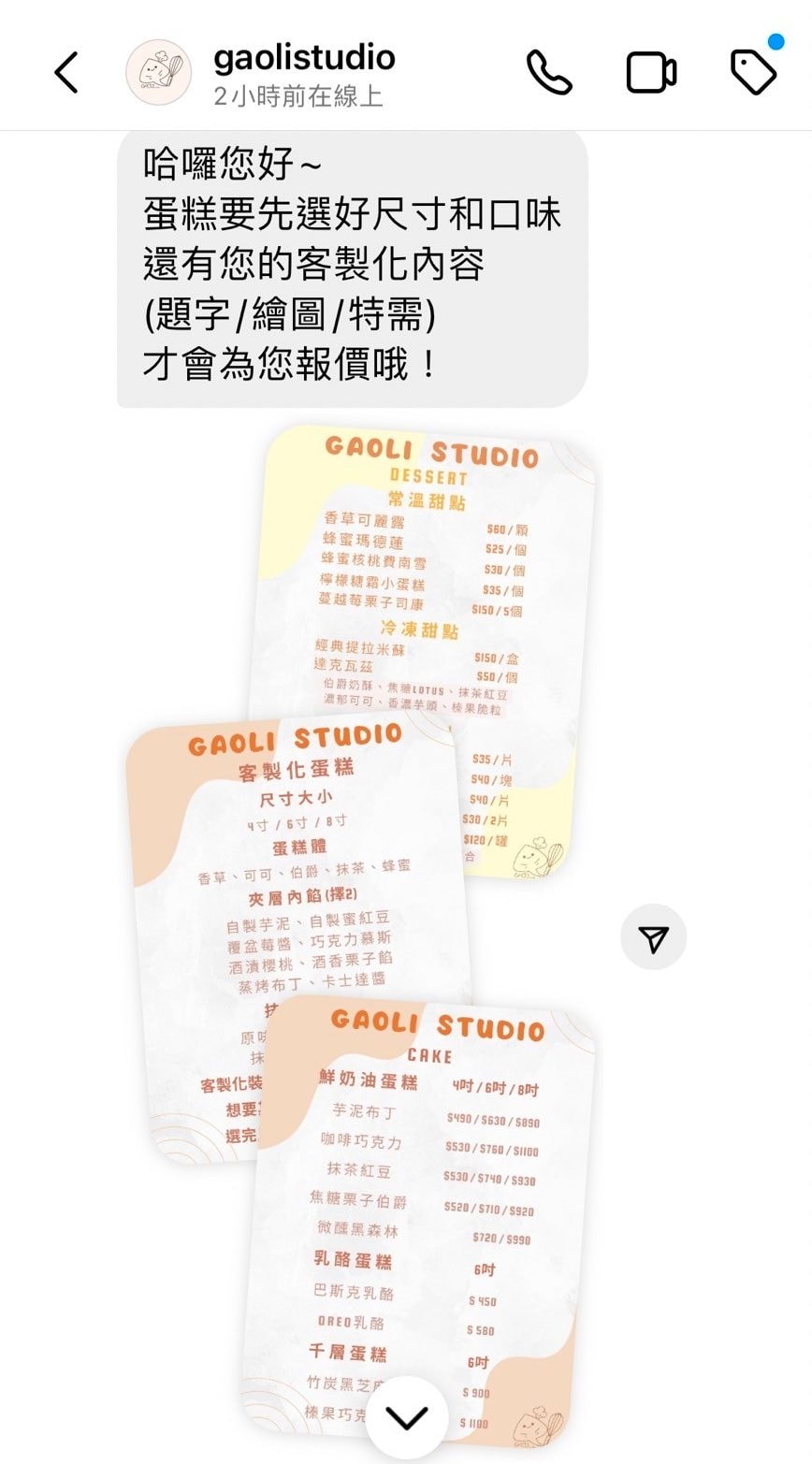 【苗栗美食】咔歐里甜室-客製化蛋糕也太美，少年的夢與佩佩豬一起搭乘雙層巴士飛翔吧！