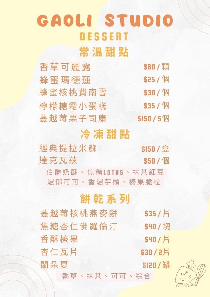 【苗栗美食】咔歐里甜室-客製化蛋糕也太美，少年的夢與佩佩豬一起搭乘雙層巴士飛翔吧！