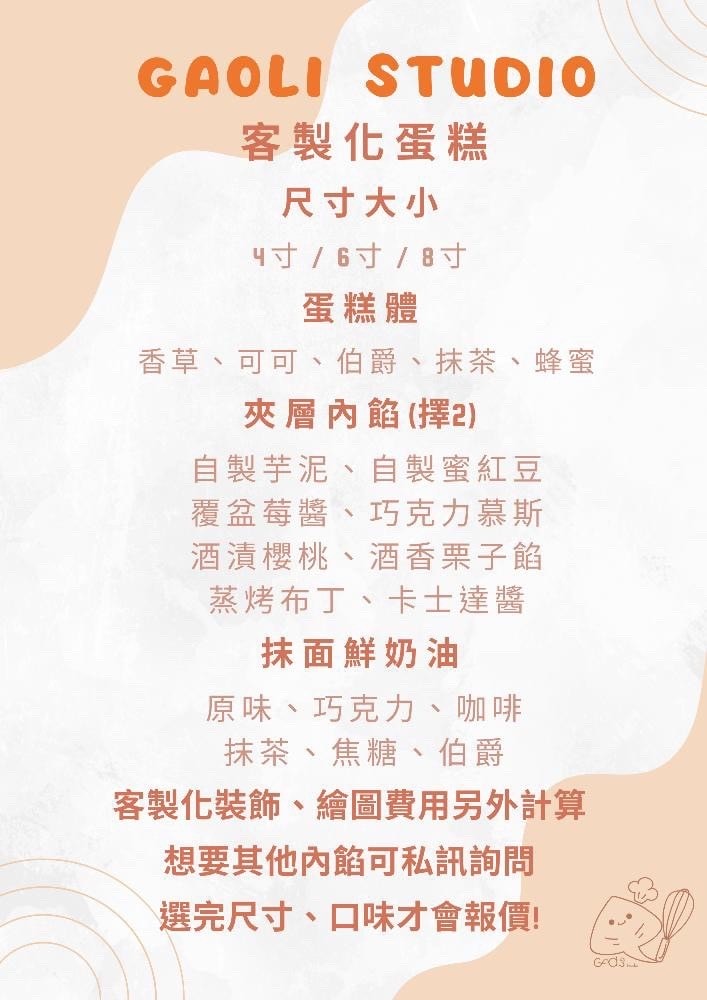 【苗栗美食】咔歐里甜室-客製化蛋糕也太美，少年的夢與佩佩豬一起搭乘雙層巴士飛翔吧！