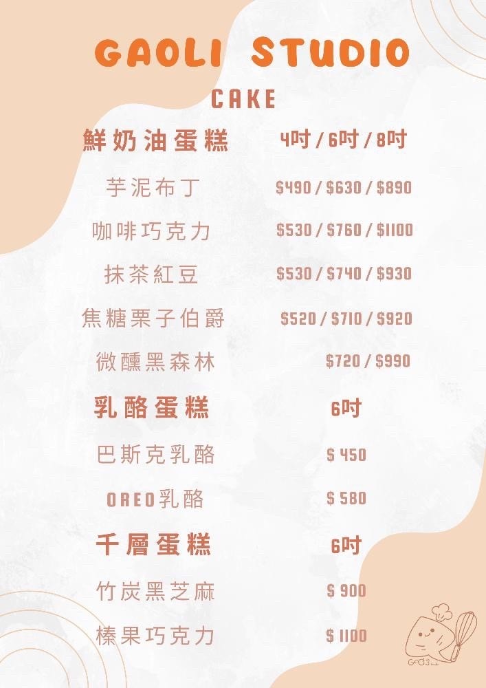 【苗栗美食】咔歐里甜室-客製化蛋糕也太美，少年的夢與佩佩豬一起搭乘雙層巴士飛翔吧！
