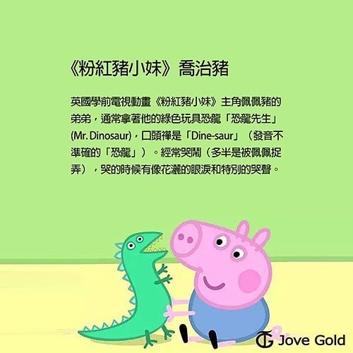 【苗栗美食】咔歐里甜室-客製化蛋糕也太美，少年的夢與佩佩豬一起搭乘雙層巴士飛翔吧！