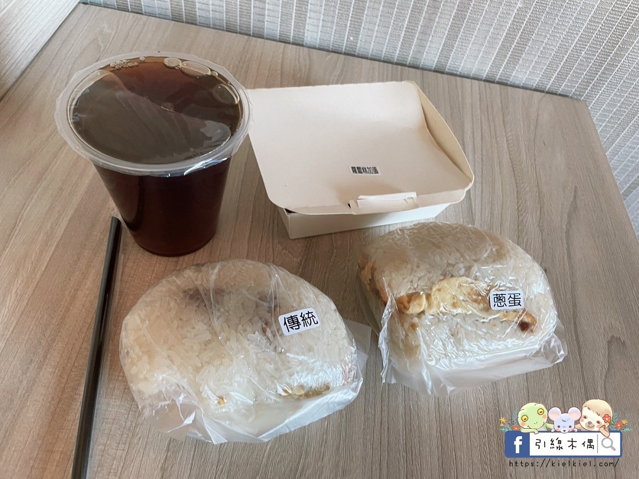 【台中美食】老骨頭飯糰-台中火車站吃什麼早餐？享受迷人清晨美食時光，老宅文青限量爌肉飯糰和手工蘿蔔糕！