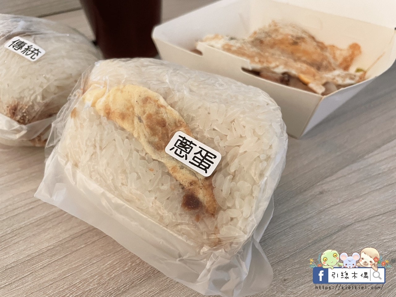 【台中美食】老骨頭飯糰-台中火車站吃什麼早餐？享受迷人清晨美食時光，老宅文青限量爌肉飯糰和手工蘿蔔糕！