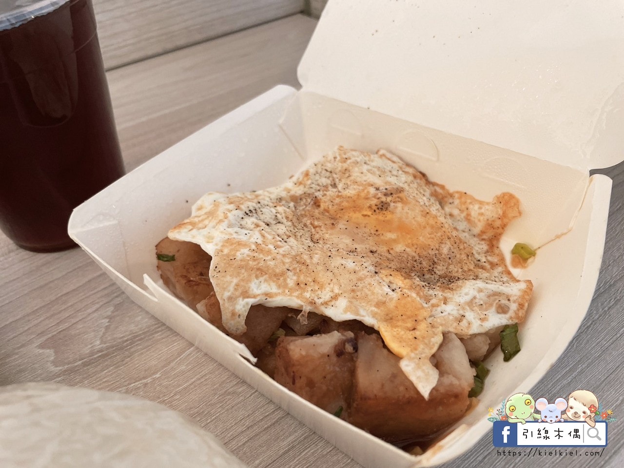 【台中美食】老骨頭飯糰-台中火車站吃什麼早餐？享受迷人清晨美食時光，老宅文青限量爌肉飯糰和手工蘿蔔糕！