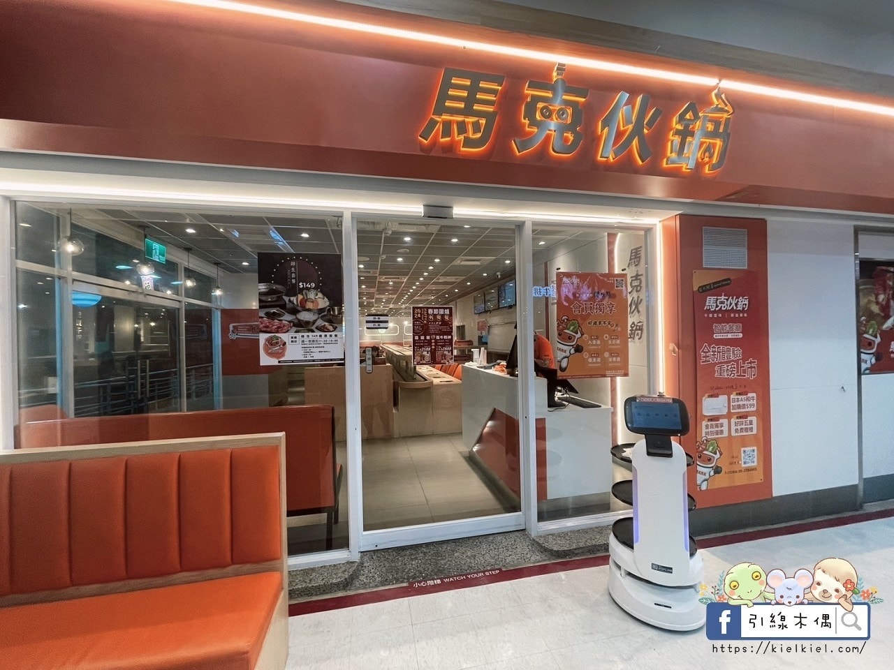 【Talk】倒了一間馬克伙鍋，分析台灣火鍋業界的經營狀況。1