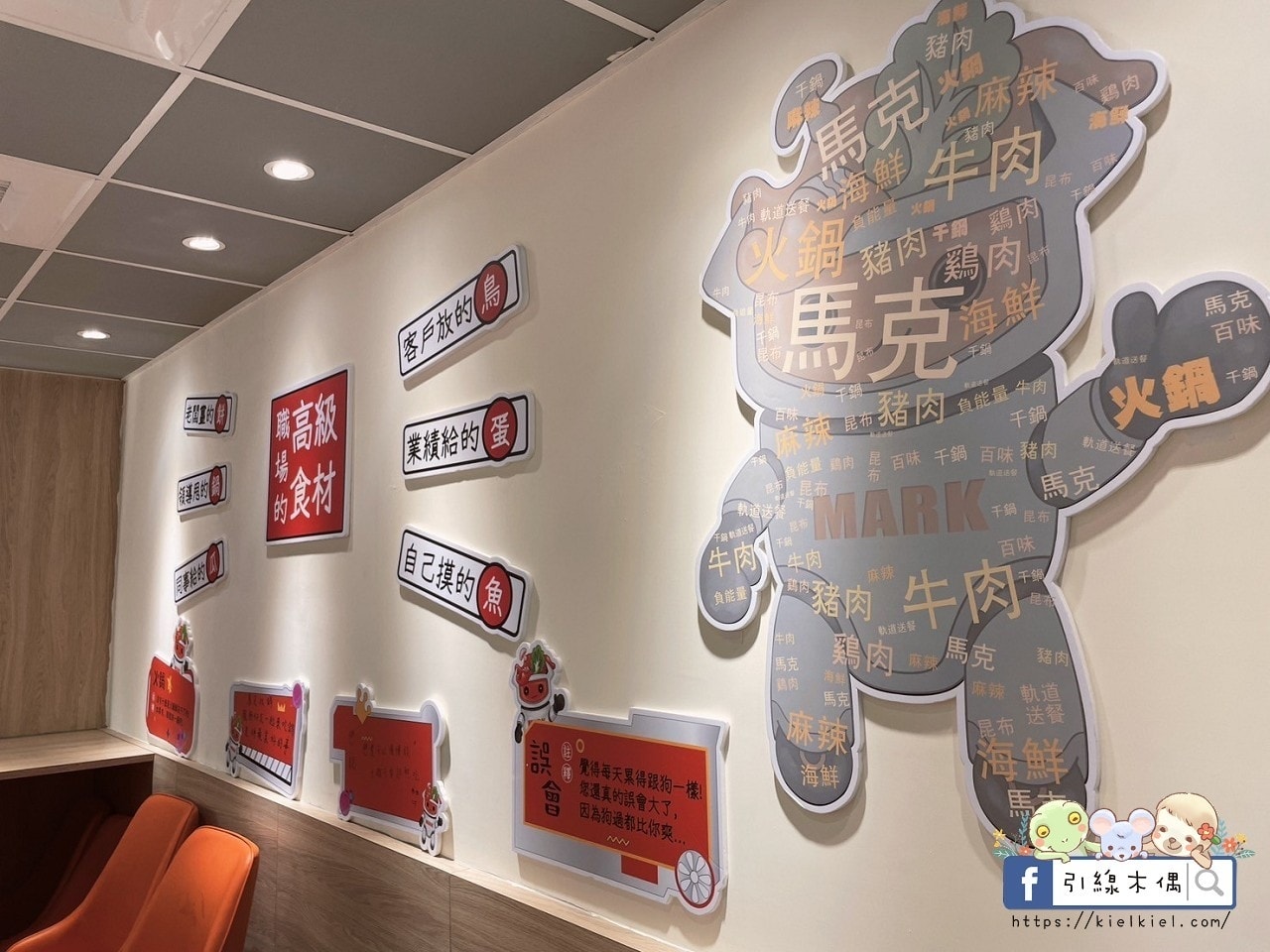 【Talk】倒了一間馬克伙鍋，分析台灣火鍋業界的經營狀況。1