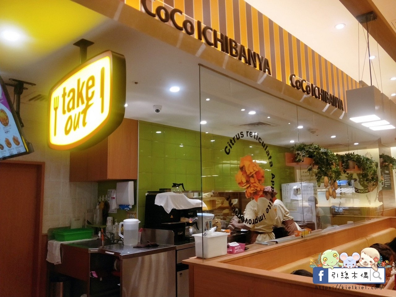 【台南美食】CoCo壹番屋南紡店-人潮中的安全選擇，南紡購物中心B1隱藏日本咖哩最大連鎖店，搭配專屬餐點，品味絕妙風味。