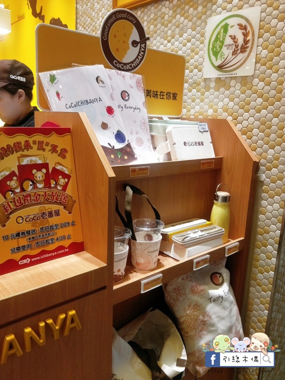 【台南美食】CoCo壹番屋南紡店-人潮中的安全選擇，南紡購物中心B1隱藏日本咖哩最大連鎖店，搭配專屬餐點，品味絕妙風味。