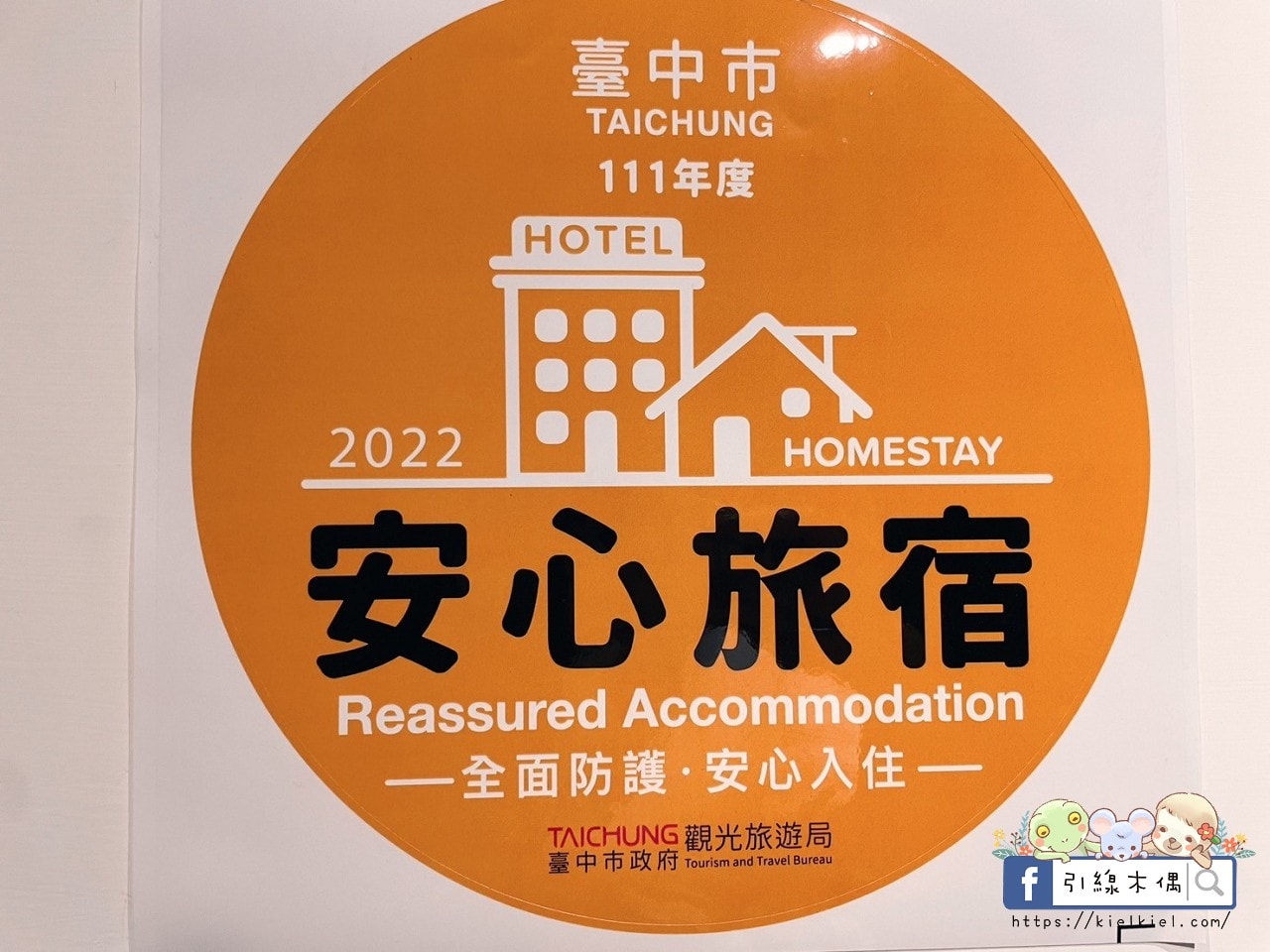 【台中住宿】沐品居太空旅棧  -這顆膠囊很厲害，五百有找超佛價，從台中車站2分鐘直達太空，融合太空美學與背包客浪漫新誕生。