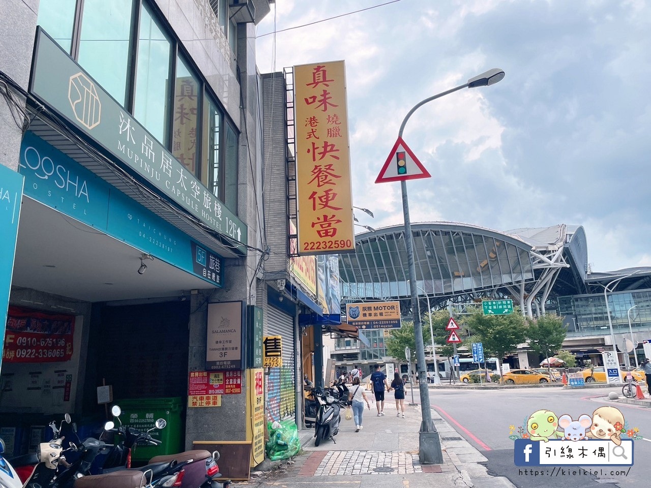 【台中住宿】沐品居太空旅棧  -這顆膠囊很厲害，五百有找超佛價，從台中車站2分鐘直達太空，融合太空美學與背包客浪漫新誕生。