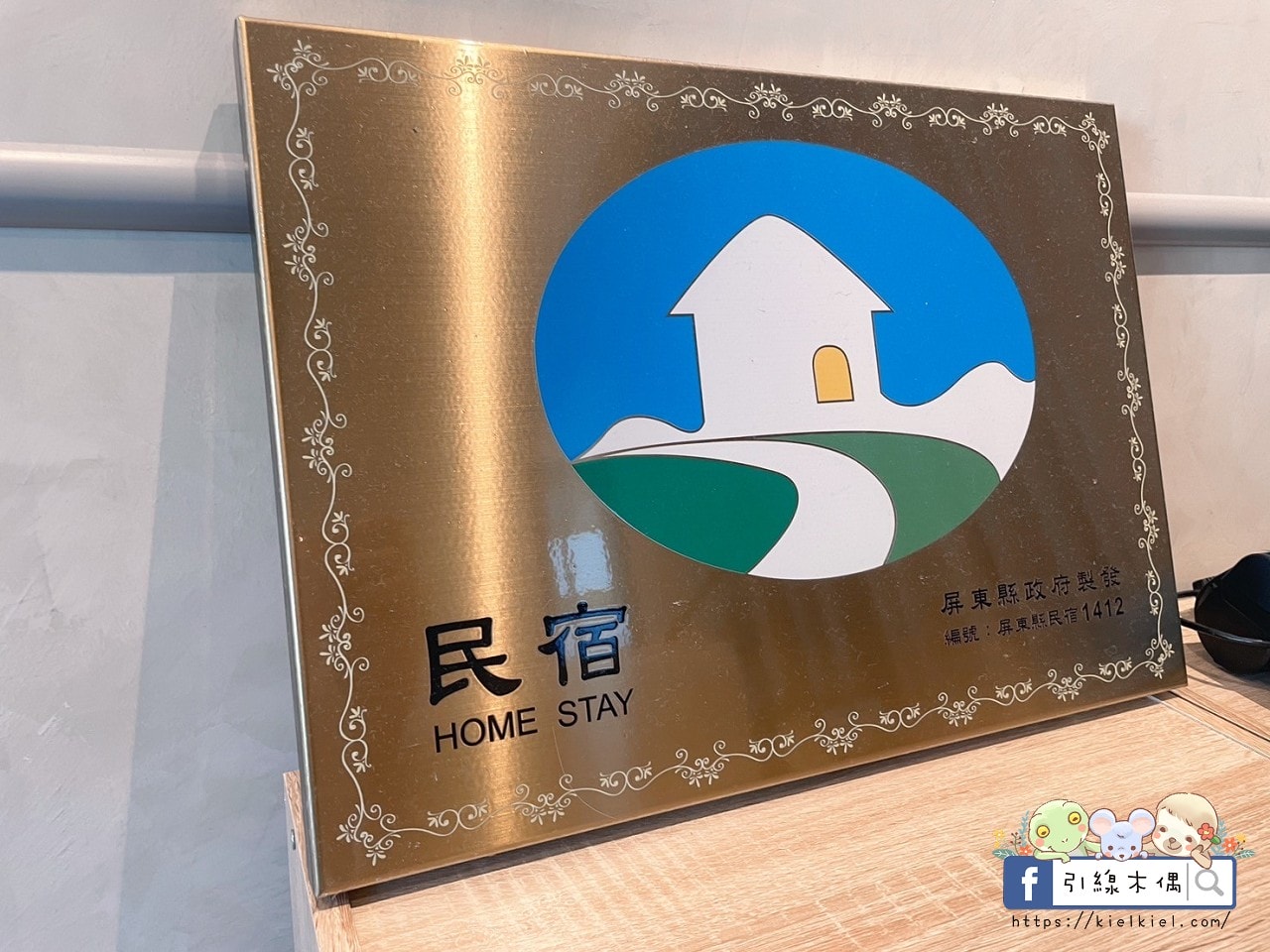 【恆春住宿】春舍 Chuninns –鬧市轉角的日式禪意,新開幕質感民宿如詩畫,獨特的渡假氛圍。1 - 第14張圖 【恆春住宿】春舍 Chuninns –鬧市轉角的日式禪意,新開幕質感民宿如詩畫,獨特的渡假氛圍。1