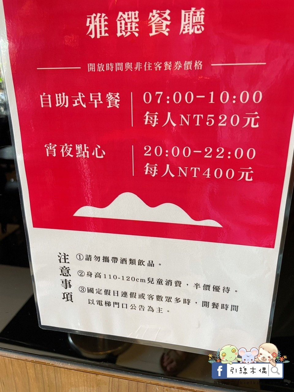 【花蓮住宿】康橋商旅花蓮站前館-24小時吃到飽，一泊三食享不停，免費下午茶、宵夜、冰淇淋等你來挑戰！免費洗衣、腳踏車，CP值爆表的美食與舒適之旅