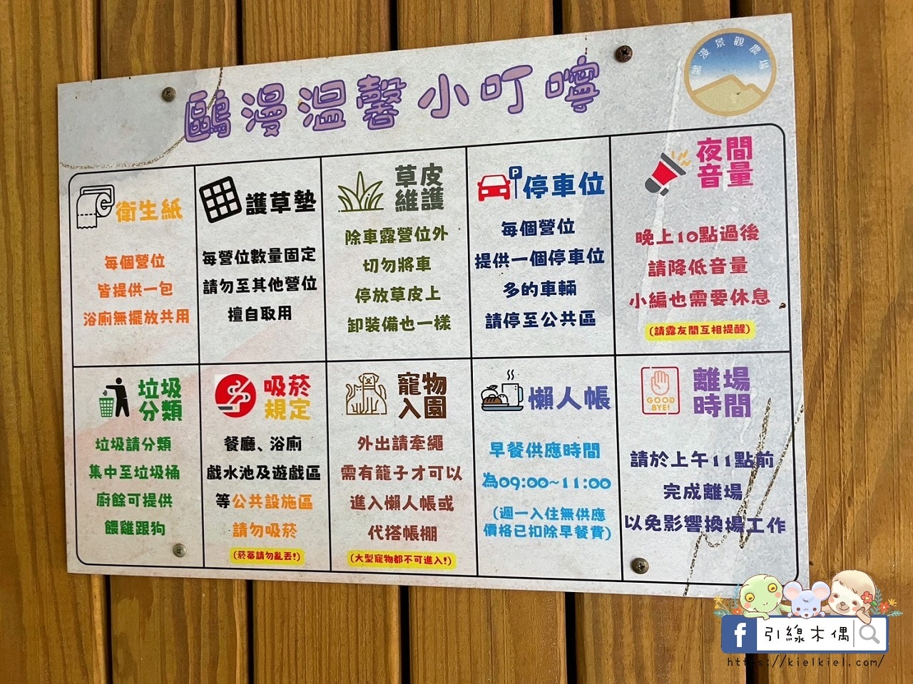 【宜蘭住宿】懶在星空下的夢境—宜蘭鷗漫景觀農場,與百萬夜景共眠的詩意露營。自搭帳篷、懶人帳、露營車、景觀屋,有免治馬桶的超優露營地。 - 第91張圖 【宜蘭住宿】懶在星空下的夢境—宜蘭鷗漫景觀農場,與百萬夜景共眠的詩意露營。自搭帳篷、懶人帳、露營車、景觀屋,有免治馬桶的超優露營地。
