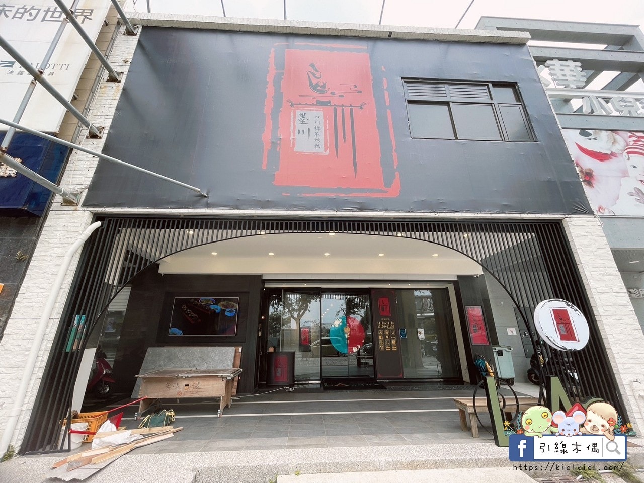 【台南安平美食】LA時尚川菜/墨川四川樟茶烤鴨│安平店-品味川菜辣靈魂,創意美食與經典手路菜的驚艷交會。墨川四川樟茶烤鴨,多種包廂、不收服務費。1 - 第2張圖 【台南安平美食】LA時尚川菜/墨川四川樟茶烤鴨│安平店-品味川菜辣靈魂,創意美食與經典手路菜的驚艷交會。墨川四川樟茶烤鴨,多種包廂、不收服務費。1
