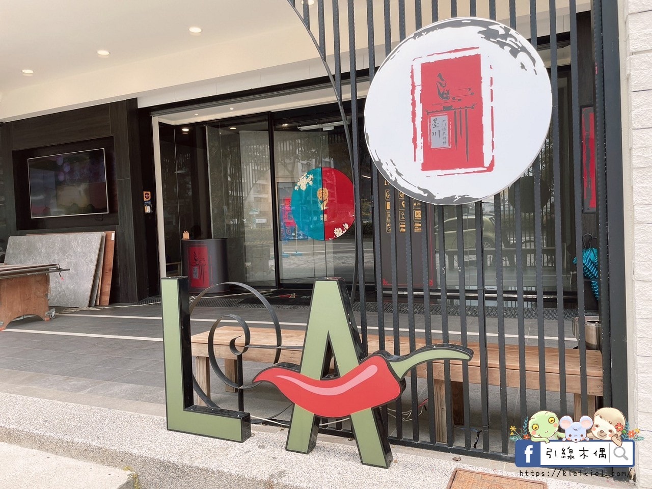 【台南安平美食】LA時尚川菜/墨川四川樟茶烤鴨│安平店-品味川菜辣靈魂,創意美食與經典手路菜的驚艷交會。墨川四川樟茶烤鴨,多種包廂、不收服務費。1 - 第3張圖 【台南安平美食】LA時尚川菜/墨川四川樟茶烤鴨│安平店-品味川菜辣靈魂,創意美食與經典手路菜的驚艷交會。墨川四川樟茶烤鴨,多種包廂、不收服務費。1