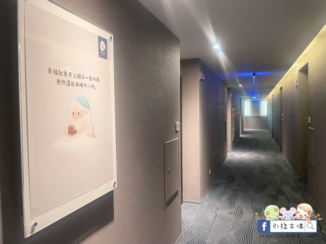 【高雄住宿】河堤漫旅自立館-年度新選擇:為旅客而生的都市型飯店,親子房寬敞可愛,早餐豐富,交通便捷,盡享市內時光。 - 第15張圖 【高雄住宿】河堤漫旅自立館-年度新選擇:為旅客而生的都市型飯店,親子房寬敞可愛,早餐豐富,交通便捷,盡享市內時光。