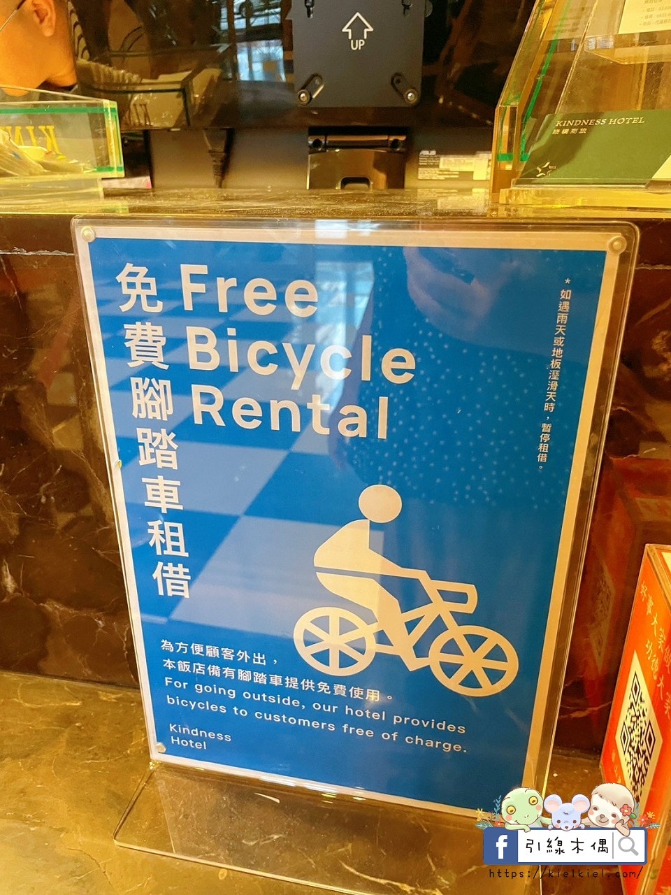 【花蓮住宿】康橋商旅花蓮站前館-24小時吃到飽，一泊三食享不停，免費下午茶、宵夜、冰淇淋等你來挑戰！免費洗衣、腳踏車，CP值爆表的美食與舒適之旅