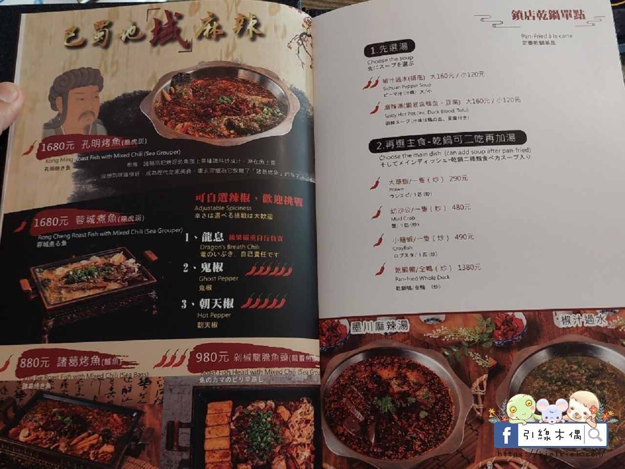 LA時尚川菜安平店菜單