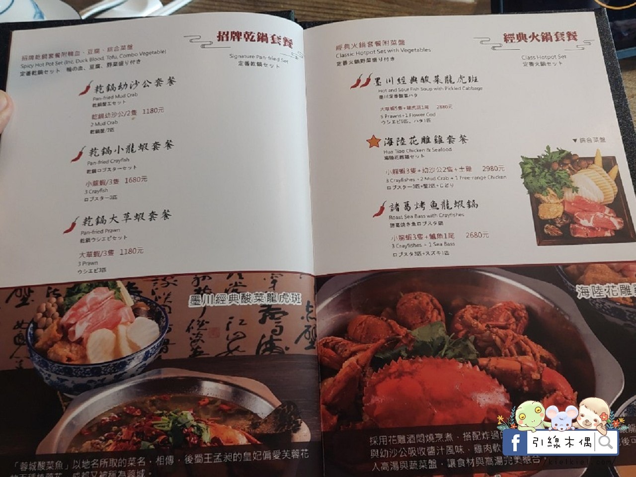 LA時尚川菜安平店菜單
