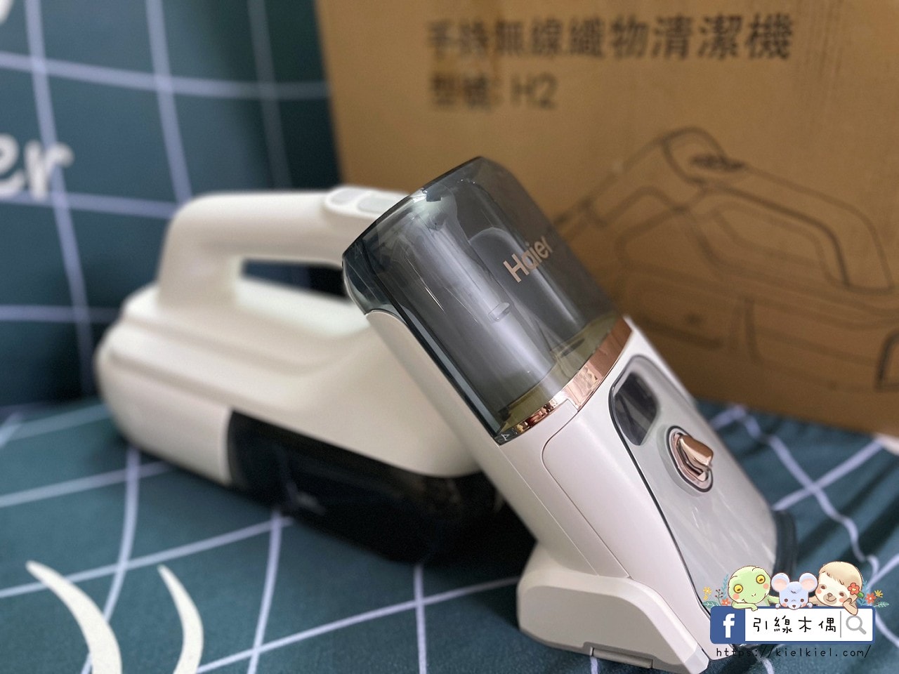 【開箱好物】清潔神器出動!Haier 海爾白小利H2的清潔魔法時間,爸媽的日常救星!汽座、娃娃車全面開戰KO意外,帶你輕鬆擊退髒污! - 第2張圖 【開箱好物】清潔神器出動!Haier 海爾白小利H2的清潔魔法時間,爸媽的日常救星!汽座、娃娃車全面開戰KO意外,帶你輕鬆擊退髒污!