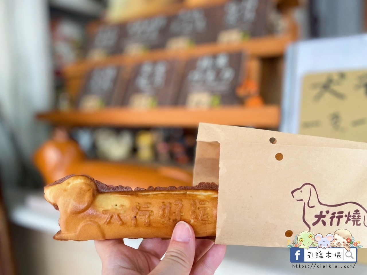 犬行燒:嘉義隱藏版狗狗造型18公分超長雞蛋糕,火雞肉飯蛋糕太衝擊好吃!手工銅板美食,愛的幸福記憶GOOD LUCK! - 第20張圖 犬行燒:嘉義隱藏版狗狗造型18公分超長雞蛋糕,火雞肉飯蛋糕太衝擊好吃!手工銅板美食,愛的幸福記憶GOOD LUCK!