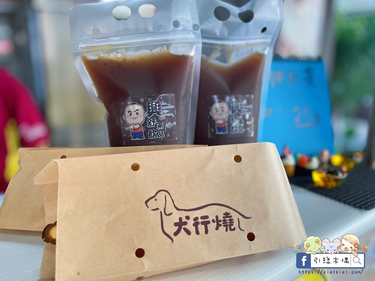 犬行燒:嘉義隱藏版狗狗造型18公分超長雞蛋糕,火雞肉飯蛋糕太衝擊好吃!手工銅板美食,愛的幸福記憶GOOD LUCK! - 第28張圖 犬行燒:嘉義隱藏版狗狗造型18公分超長雞蛋糕,火雞肉飯蛋糕太衝擊好吃!手工銅板美食,愛的幸福記憶GOOD LUCK!