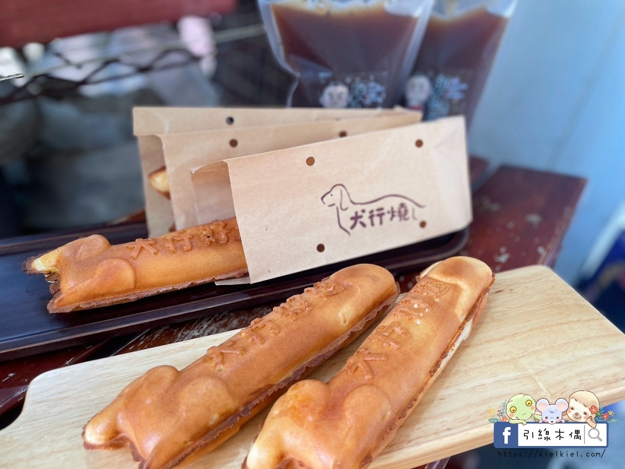 犬行燒:嘉義隱藏版狗狗造型18公分超長雞蛋糕,火雞肉飯蛋糕太衝擊好吃!手工銅板美食,愛的幸福記憶GOOD LUCK! - 第1張圖 犬行燒:嘉義隱藏版狗狗造型18公分超長雞蛋糕,火雞肉飯蛋糕太衝擊好吃!手工銅板美食,愛的幸福記憶GOOD LUCK!