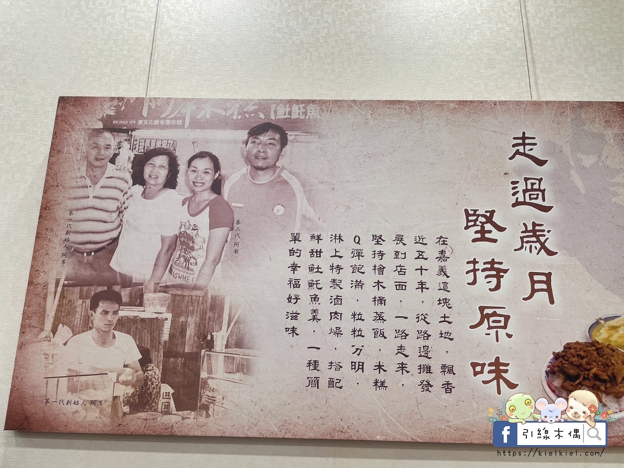 嘉義必吃老字號小吃|阿岸米糕阿彰的店:傳承三代50年的經典飄香,鹹米糕、土魠魚羹一次滿足。阿岸米糕民生北路 - 第11張圖 嘉義必吃老字號小吃|阿岸米糕阿彰的店:傳承三代50年的經典飄香,鹹米糕、土魠魚羹一次滿足。阿岸米糕民生北路
