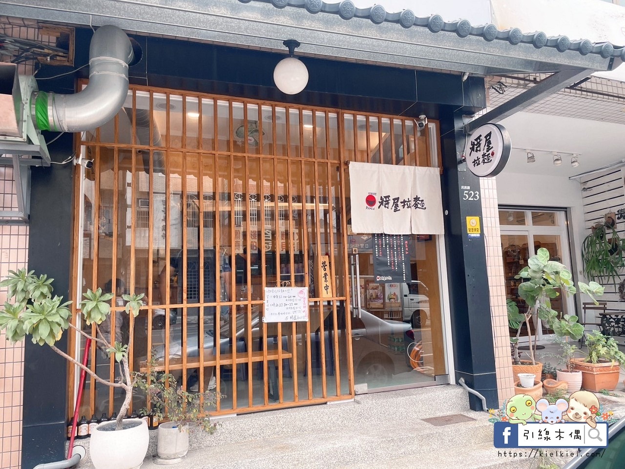 嘉義巷口的秘密：美食新指標！《將屋拉麵》的爆濃「泡系雞白湯」，舒肥叉燒與奶蓋湯頭的完美碰撞！