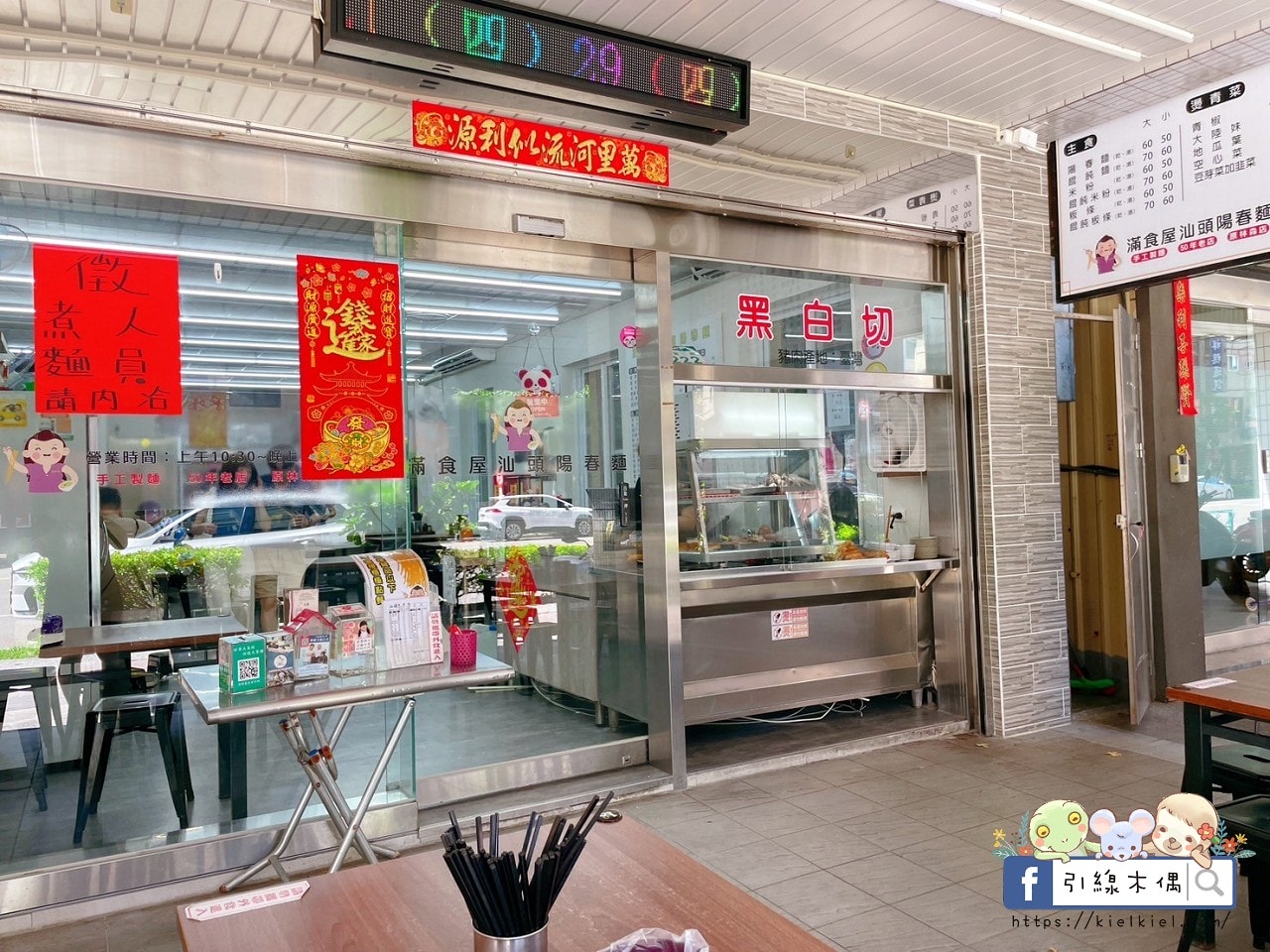 滿食屋汕頭陽春麵｜城市記憶一口復甦，50年手工麵＋超人氣黑白切