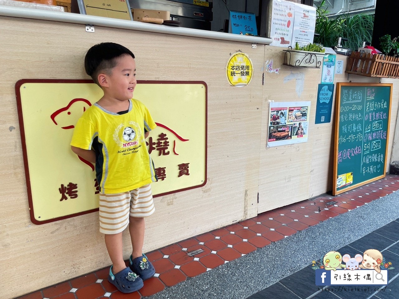 犬行燒:嘉義隱藏版狗狗造型18公分超長雞蛋糕,火雞肉飯蛋糕太衝擊好吃!手工銅板美食,愛的幸福記憶GOOD LUCK! - 第5張圖 犬行燒:嘉義隱藏版狗狗造型18公分超長雞蛋糕,火雞肉飯蛋糕太衝擊好吃!手工銅板美食,愛的幸福記憶GOOD LUCK!