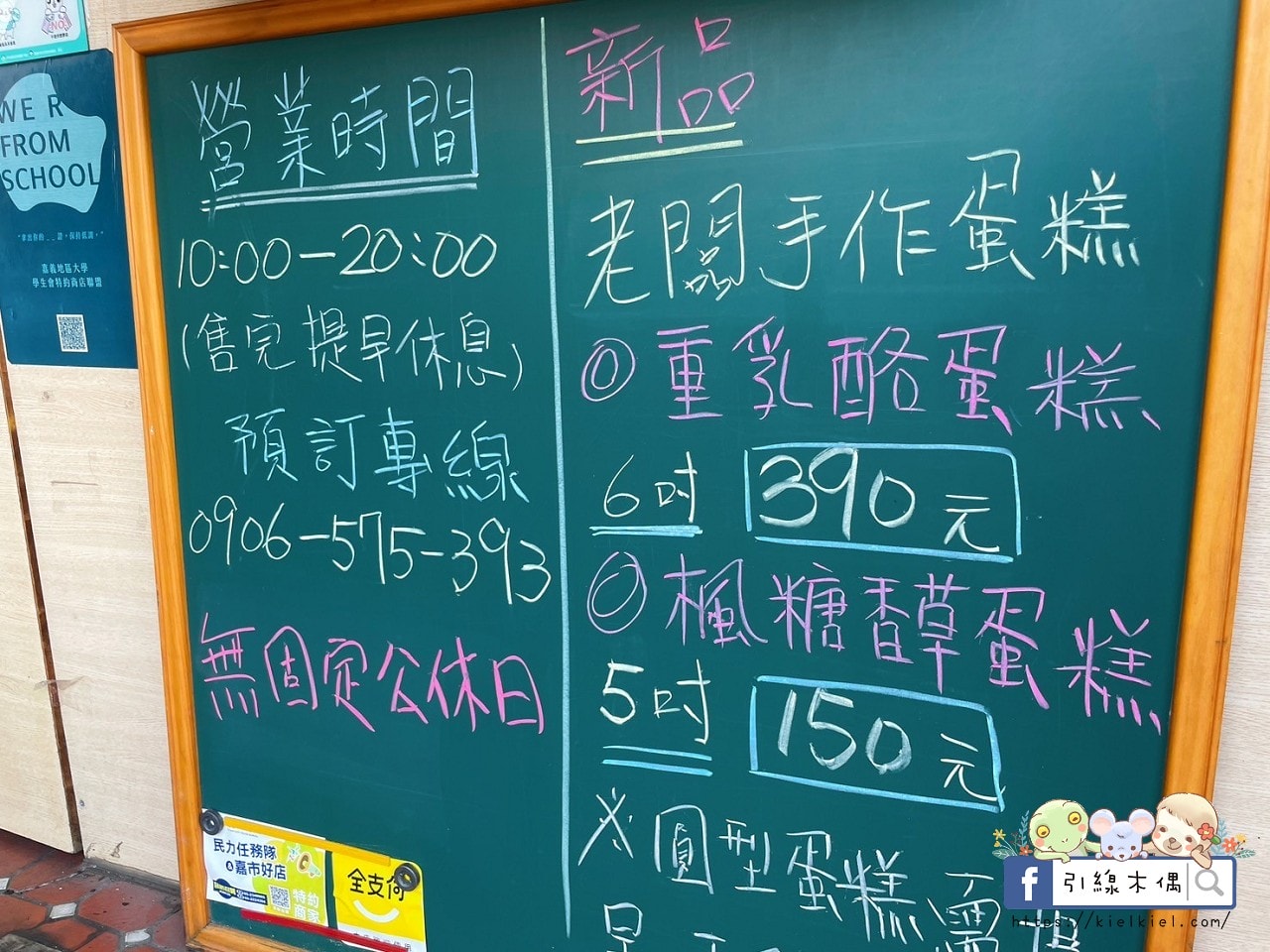 犬行燒:嘉義隱藏版狗狗造型18公分超長雞蛋糕,火雞肉飯蛋糕太衝擊好吃!手工銅板美食,愛的幸福記憶GOOD LUCK! - 第11張圖 犬行燒:嘉義隱藏版狗狗造型18公分超長雞蛋糕,火雞肉飯蛋糕太衝擊好吃!手工銅板美食,愛的幸福記憶GOOD LUCK!