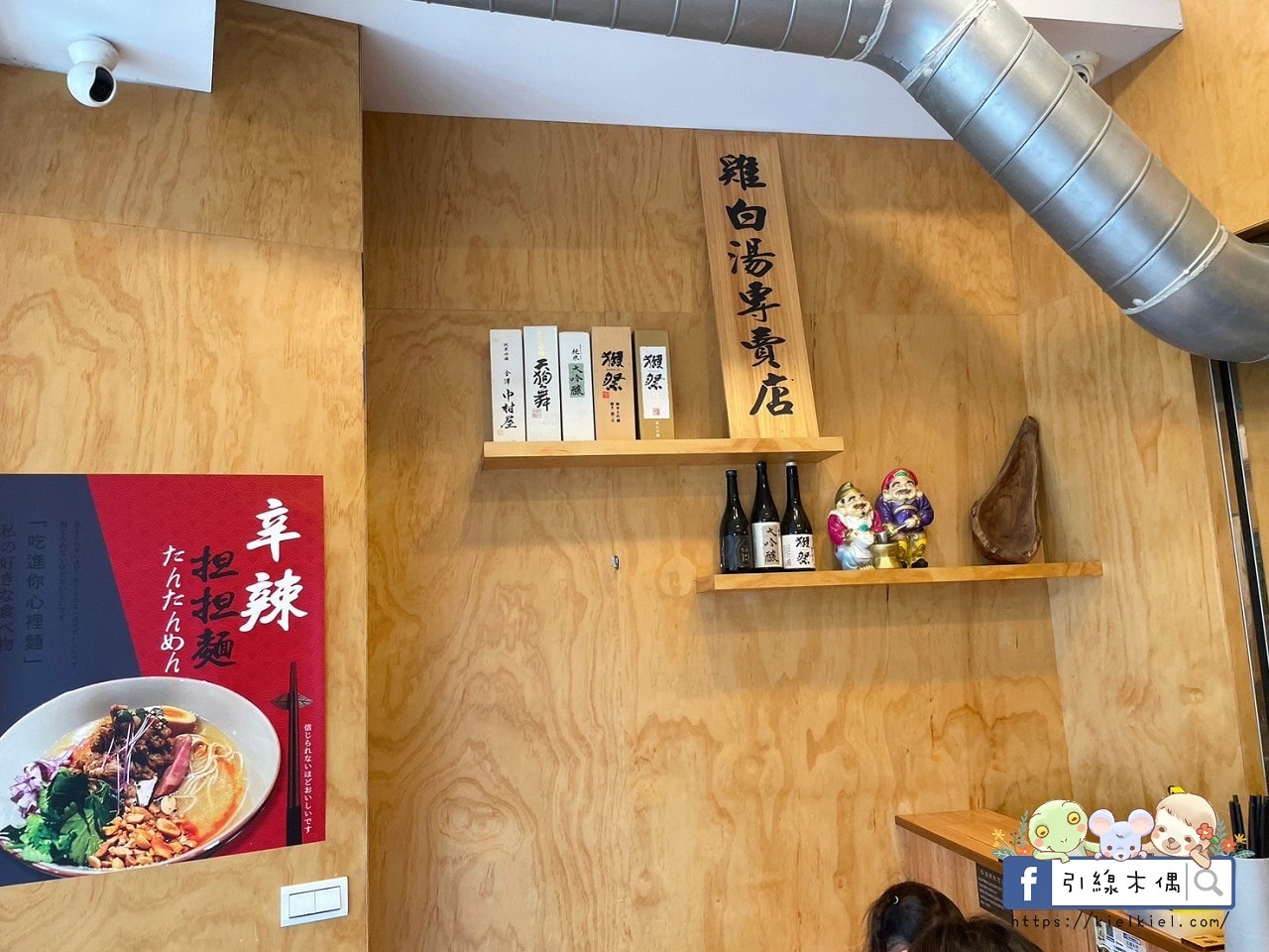 嘉義巷口的秘密：美食新指標！《將屋拉麵》的爆濃「泡系雞白湯」，舒肥叉燒與奶蓋湯頭的完美碰撞！