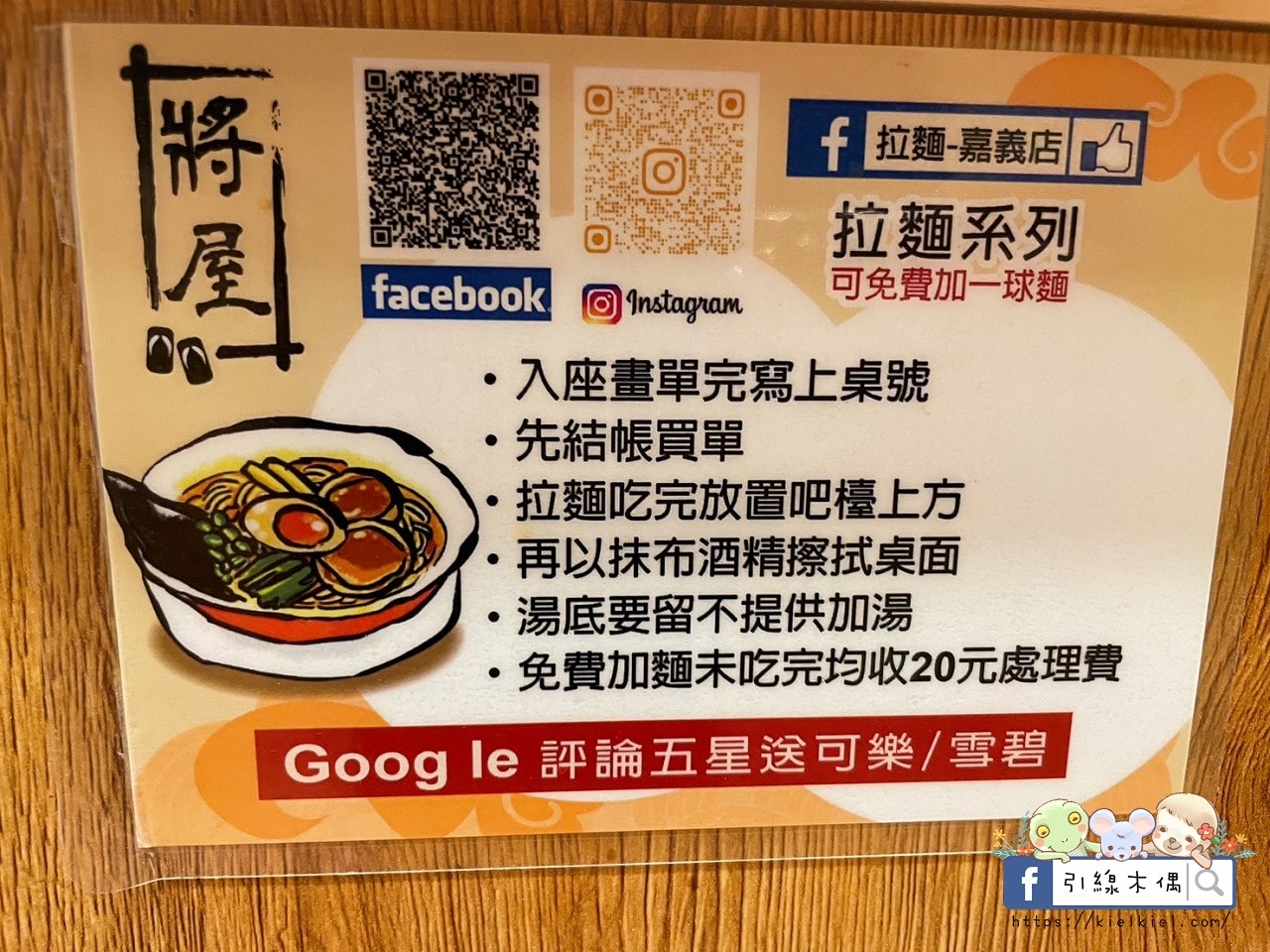 嘉義巷口的秘密：美食新指標！《將屋拉麵》的爆濃「泡系雞白湯」，舒肥叉燒與奶蓋湯頭的完美碰撞！