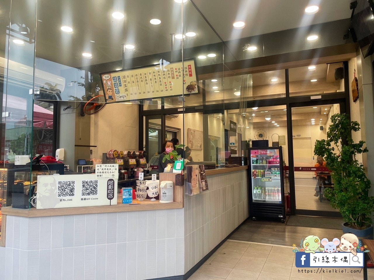 嘉義必吃老字號小吃|阿岸米糕阿彰的店:傳承三代50年的經典飄香,鹹米糕、土魠魚羹一次滿足。阿岸米糕民生北路 - 第3張圖 嘉義必吃老字號小吃|阿岸米糕阿彰的店:傳承三代50年的經典飄香,鹹米糕、土魠魚羹一次滿足。阿岸米糕民生北路
