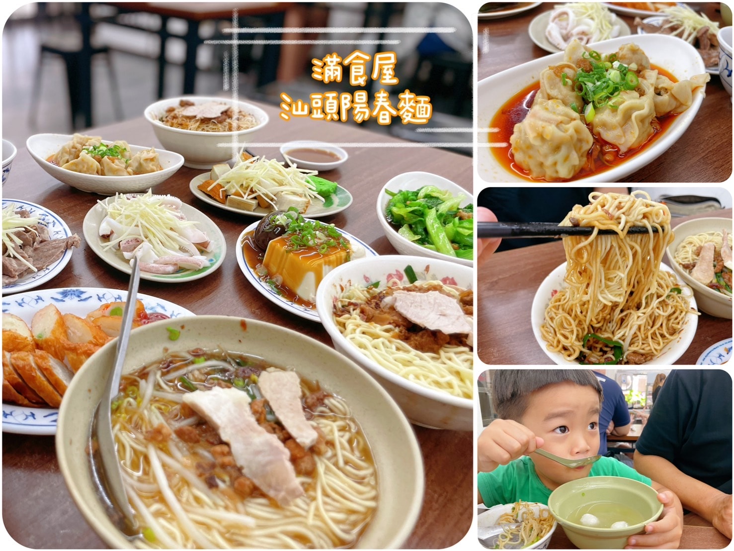 滿食屋