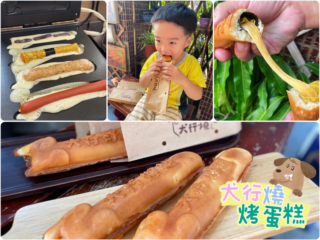 犬行燒