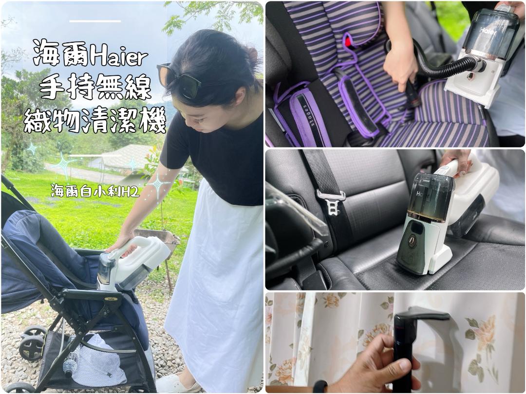 海爾白小利H2