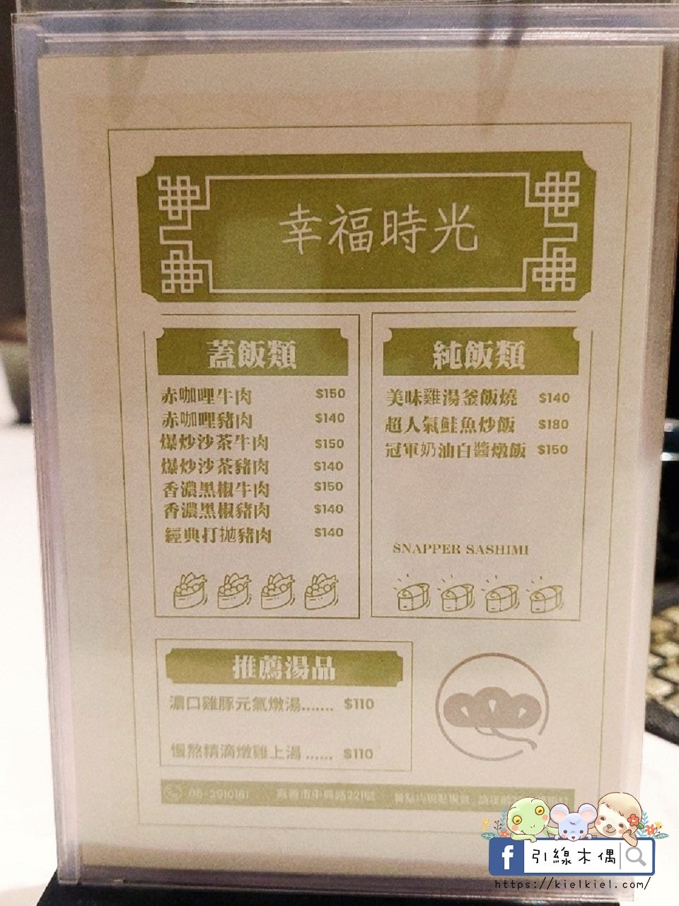 【嘉義|松築和洋私廚】隱於喧囂中的靜謐美學,用698元細嚐飽足的高級食材與精緻創意料理。 - 第59張圖 【嘉義|松築和洋私廚】隱於喧囂中的靜謐美學,用698元細嚐飽足的高級食材與精緻創意料理。