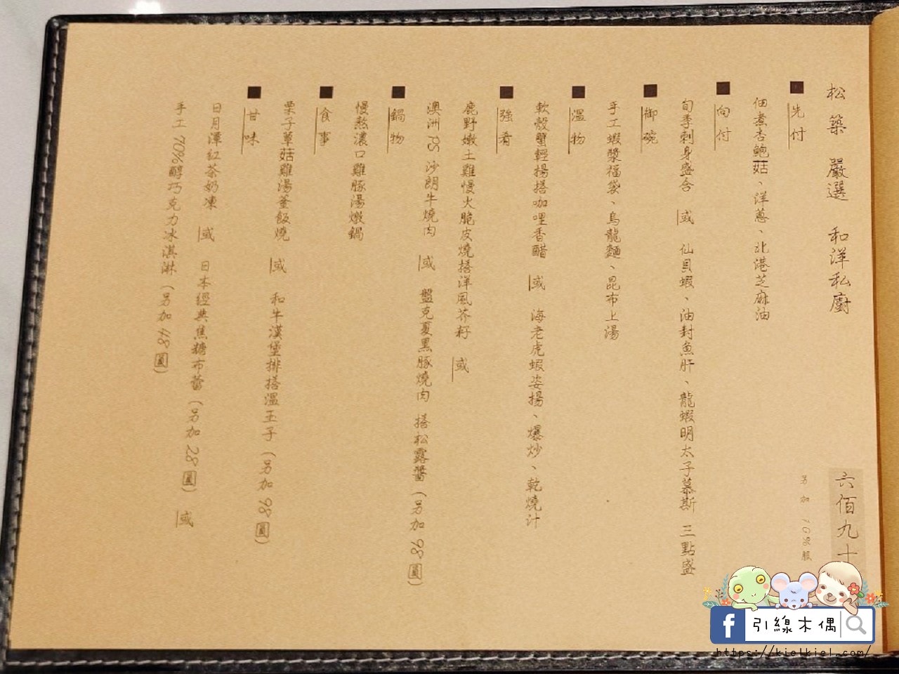 【嘉義|松築和洋私廚】隱於喧囂中的靜謐美學,用698元細嚐飽足的高級食材與精緻創意料理。 - 第13張圖 【嘉義|松築和洋私廚】隱於喧囂中的靜謐美學,用698元細嚐飽足的高級食材與精緻創意料理。