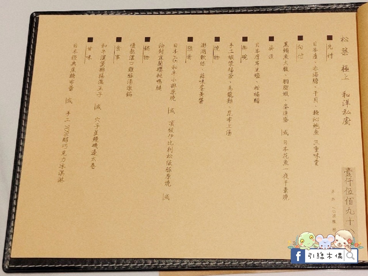 松築和洋私廚菜單 - 第6張圖 松築和洋私廚菜單