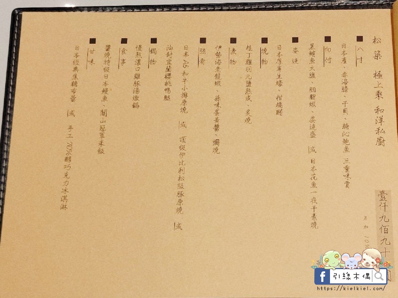 松築和洋私廚菜單 - 第7張圖 松築和洋私廚菜單