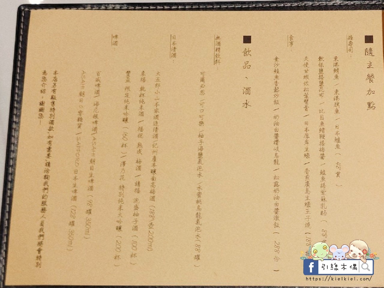 松築和洋私廚菜單 - 第3張圖 松築和洋私廚菜單