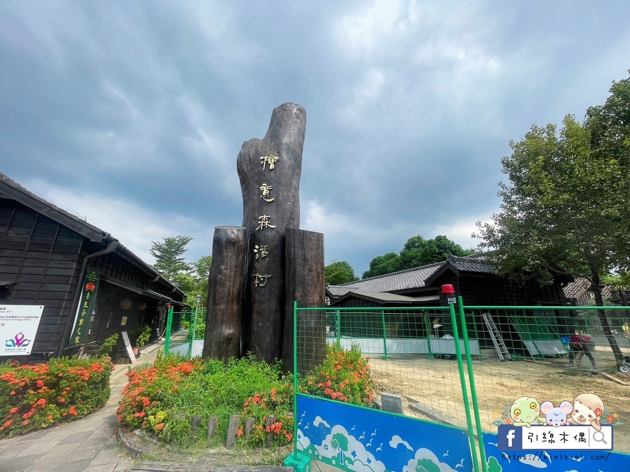 嘉義檜意森活村旁隱藏美食《熊富手打烏龍麵館》，Q彈手打烏龍麵配上濃郁湯頭，還有免費飲料暢飲。吃一碗暖心麵，再漫步阿里山森林鐵路，享受獨特文青風情。