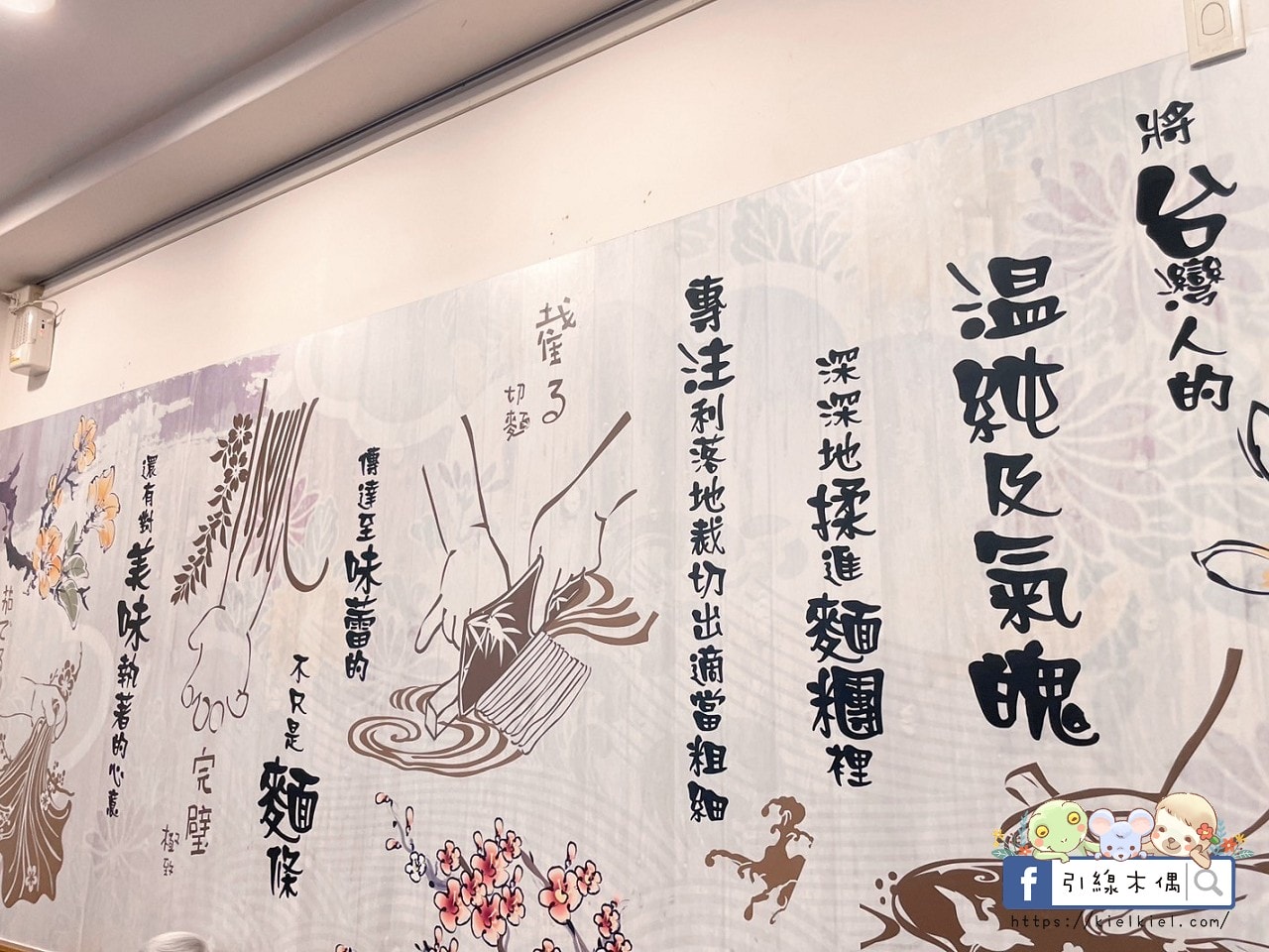 嘉義檜意森活村旁隱藏美食《熊富手打烏龍麵館》，Q彈手打烏龍麵配上濃郁湯頭，還有免費飲料暢飲。吃一碗暖心麵，再漫步阿里山森林鐵路，享受獨特文青風情。