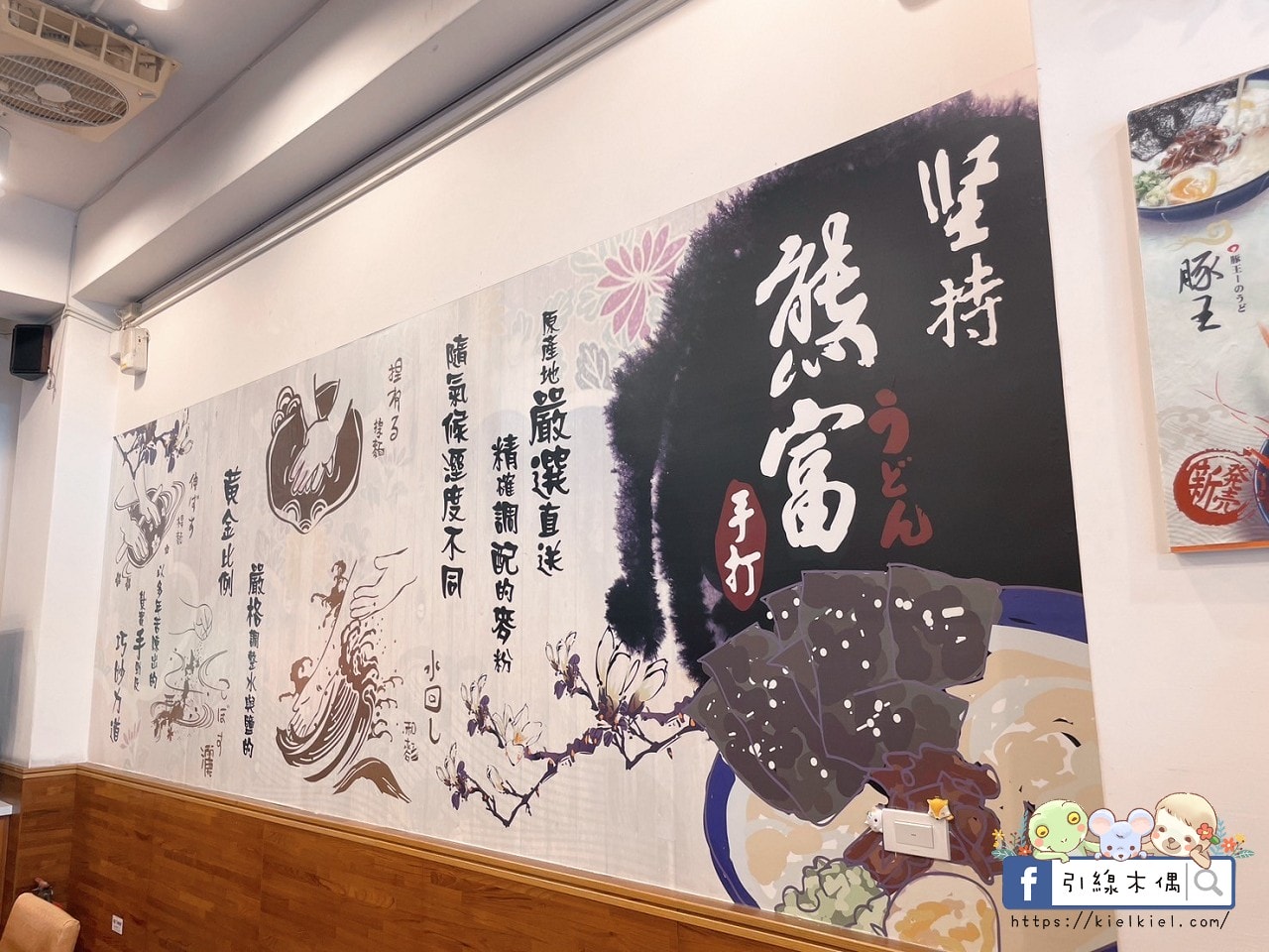 嘉義檜意森活村旁隱藏美食《熊富手打烏龍麵館》，Q彈手打烏龍麵配上濃郁湯頭，還有免費飲料暢飲。吃一碗暖心麵，再漫步阿里山森林鐵路，享受獨特文青風情。