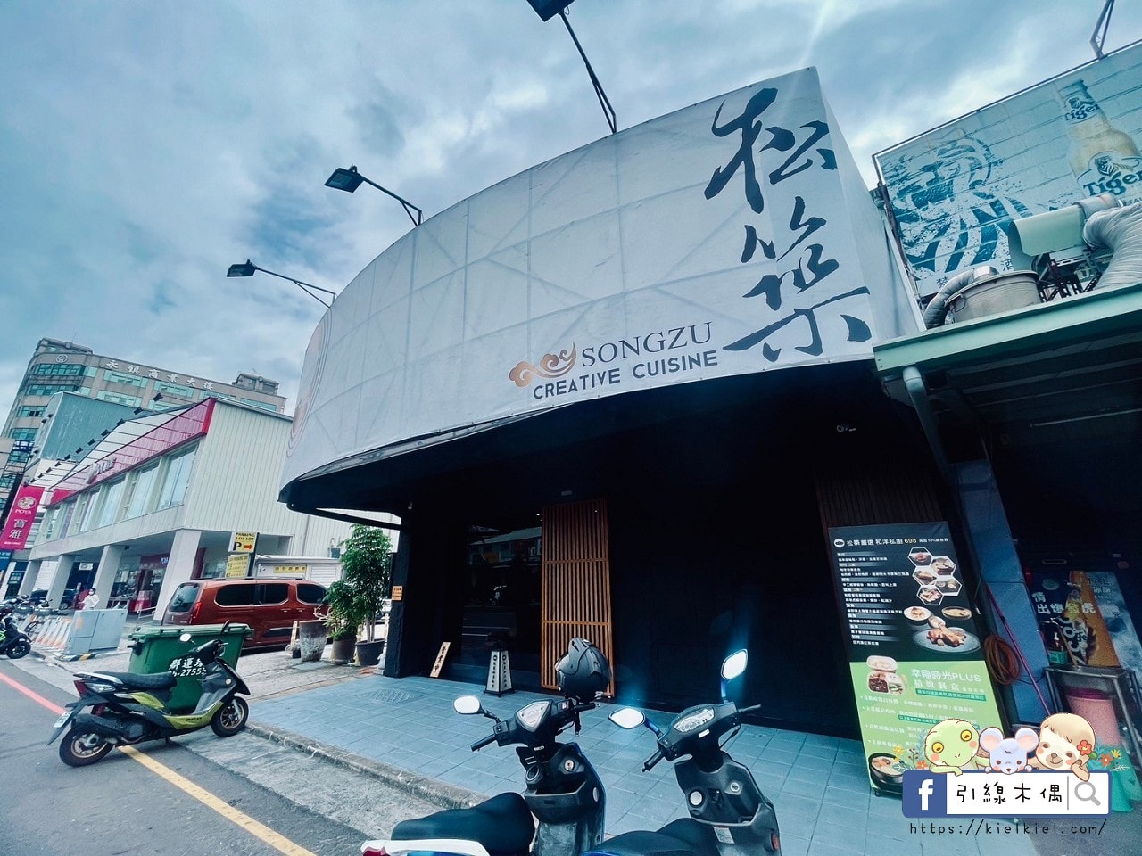 【嘉義|松築和洋私廚】隱於喧囂中的靜謐美學,用698元細嚐飽足的高級食材與精緻創意料理。 - 第4張圖 【嘉義|松築和洋私廚】隱於喧囂中的靜謐美學,用698元細嚐飽足的高級食材與精緻創意料理。